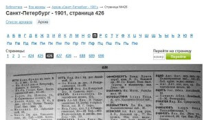 Einwohnerverzeichnis Sankt Petersburg 1901 Screenshot Buchstabe P | Ahnenforschung Petersburg Russland