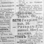 Einwohnerverzeichnis Sankt Petersburg 1901 Screenshot Lupe | Ahnenforschung Petersburg Russland