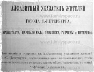 Adressen finden Einwohnerverzeichnis Sankt Petersburg 1901 | Ahnenforschung Petersburg Russland
