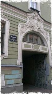 Ahnenforschung Sankt Petersburg, ulitsa Mochowaja, Wohnhaus Kruse 1901 | Ahnenforschung Petersburg Russland